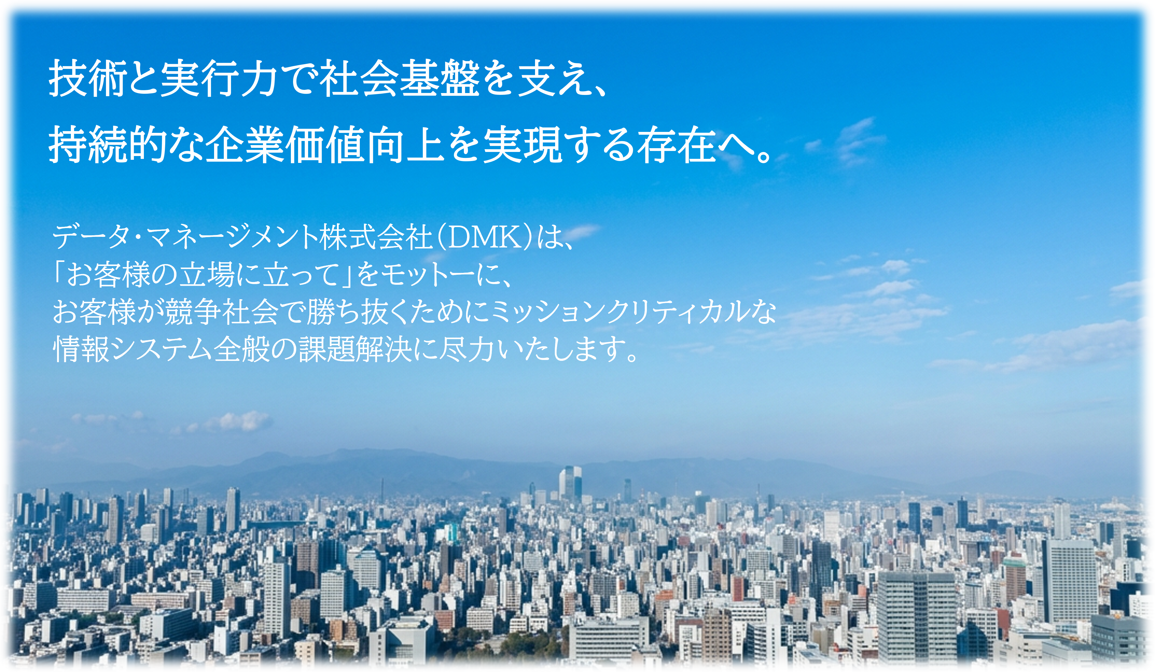 代表挨拶